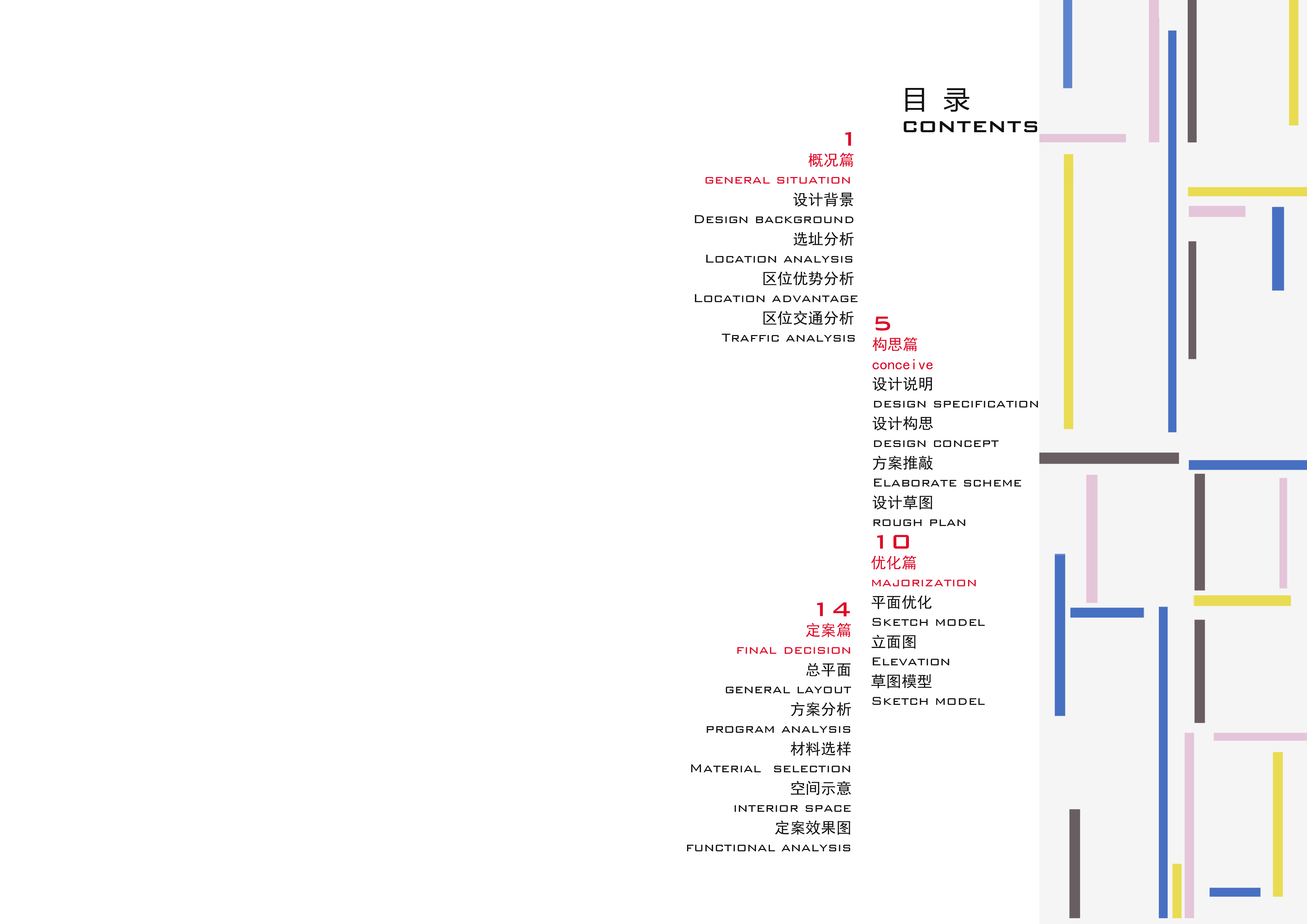 毕业设计-6