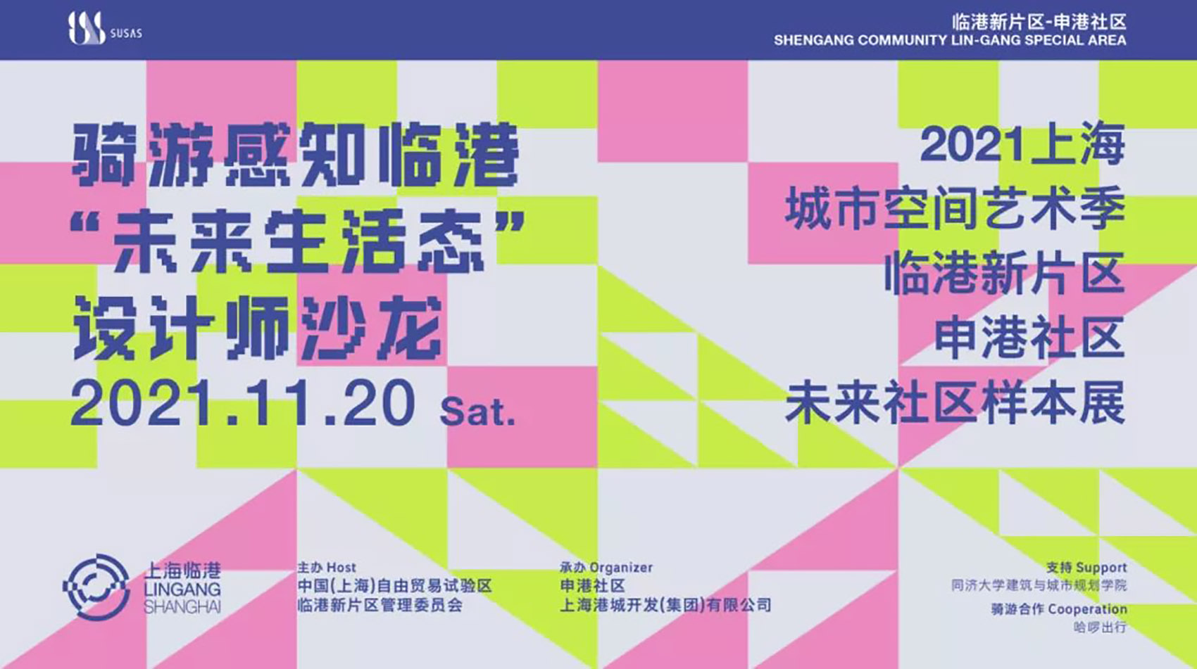 砼·几何·滴水湖地铁站城市家具丨中国上海丨灰空间建筑事务所-57