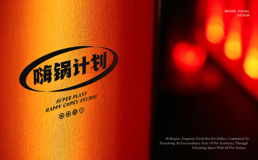 嗨界·潮流火锅厂丨中国河北丨魔戏空间设计®ABDdesign®-12