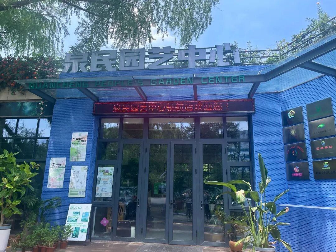 大众网满月回访泉民园艺中心领航店-26