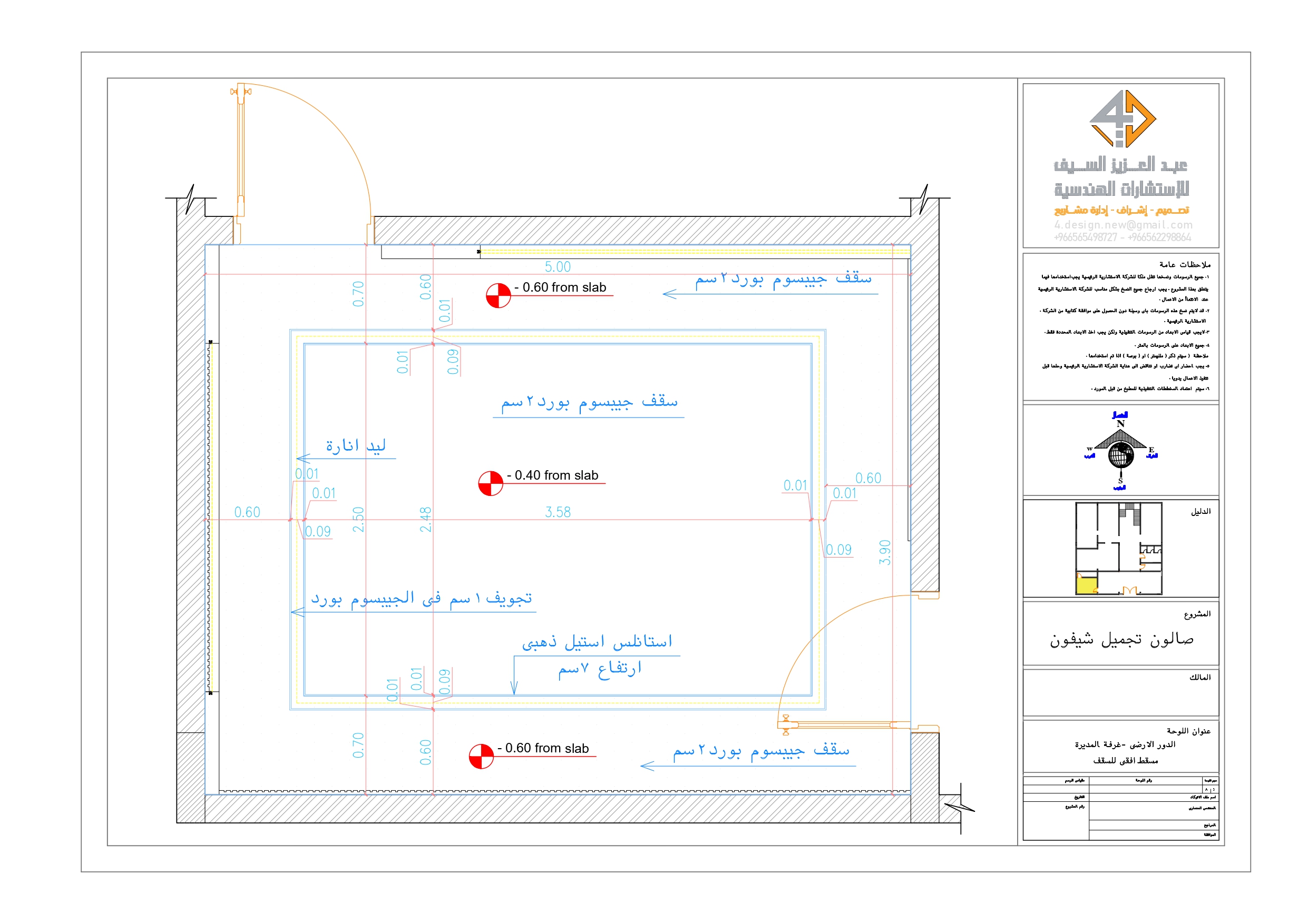 Working Drawings of manager room at Chiffonbeauty salon-4