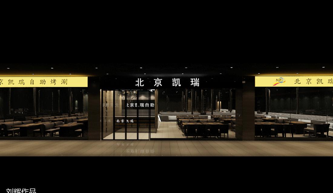 
北京凯瑞自助禹城店 -3