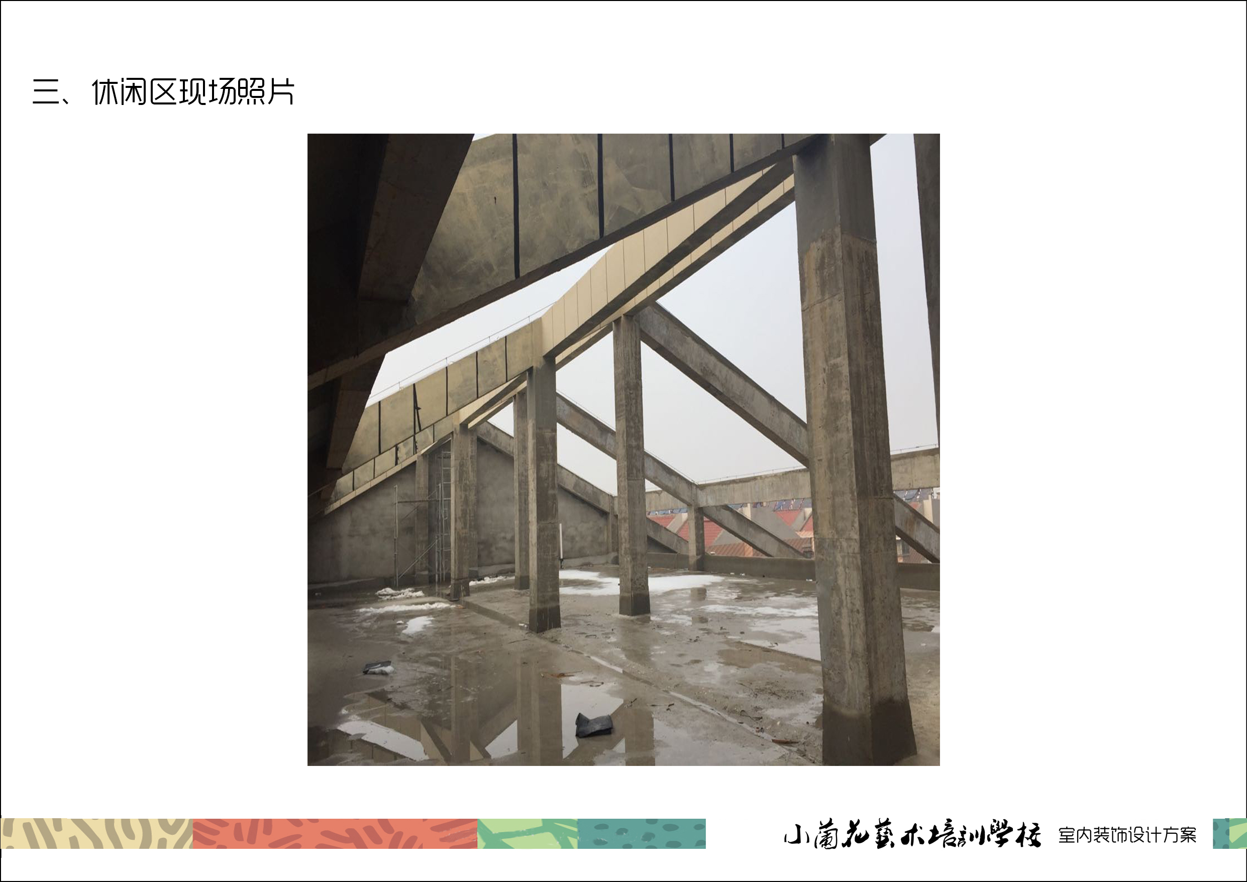 合肥一棵树  小兰花艺术培训学校-16