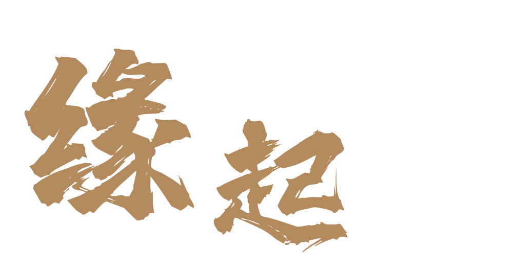 茶珀 · 筠栖茶空间设计丨中国南京丨未央创意空间设计事务所-0