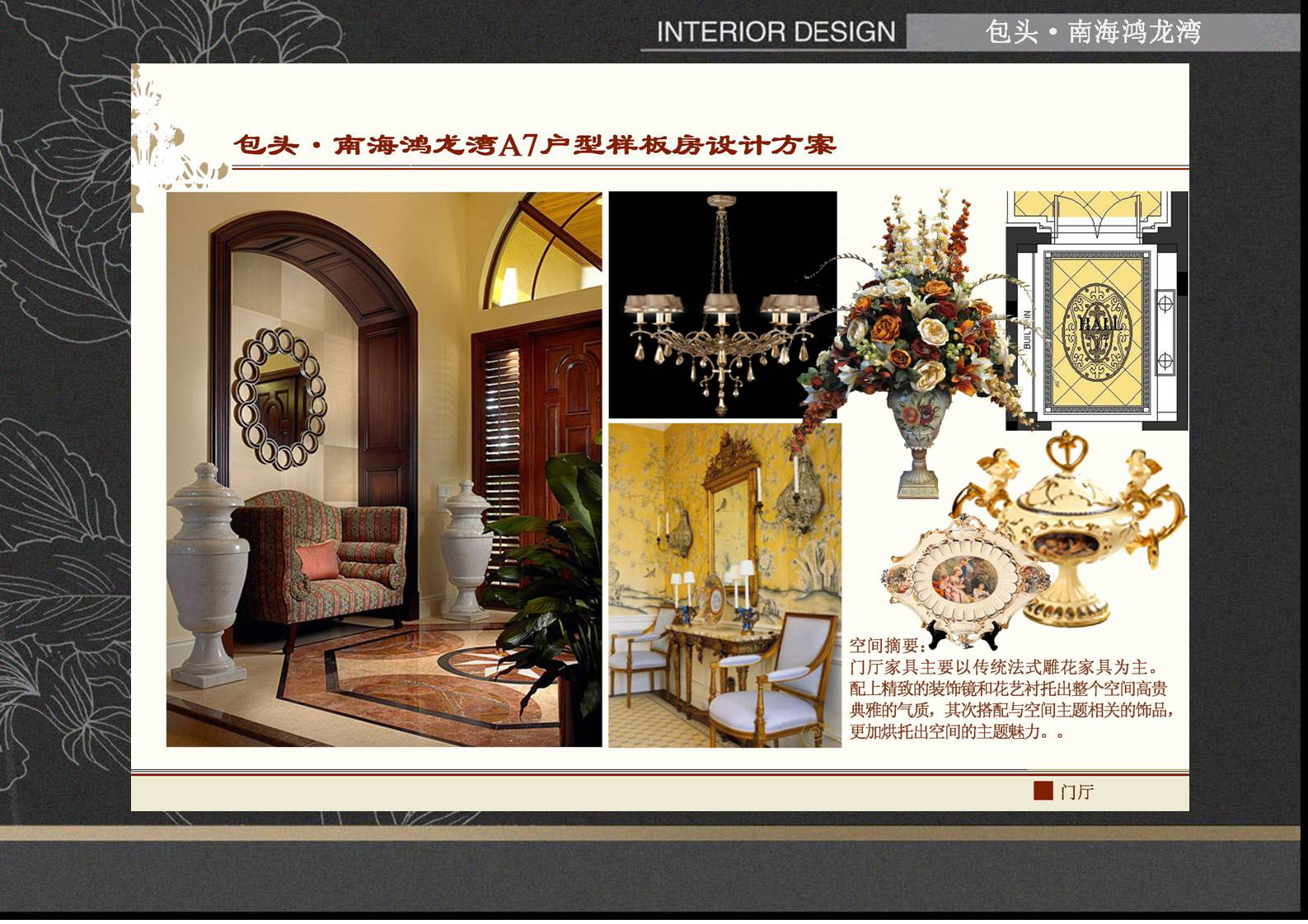 包头·南海鸿龙湾B4 A7户型别墅硬软装设计方案-49