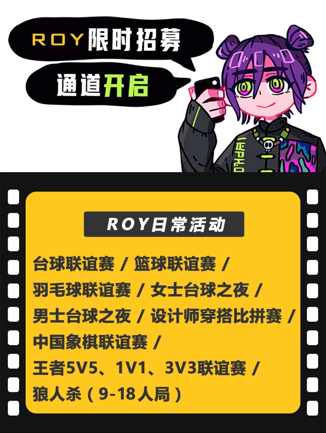 ROY 新社团 | 年轻人的文艺复兴,打造精彩活动空间-92