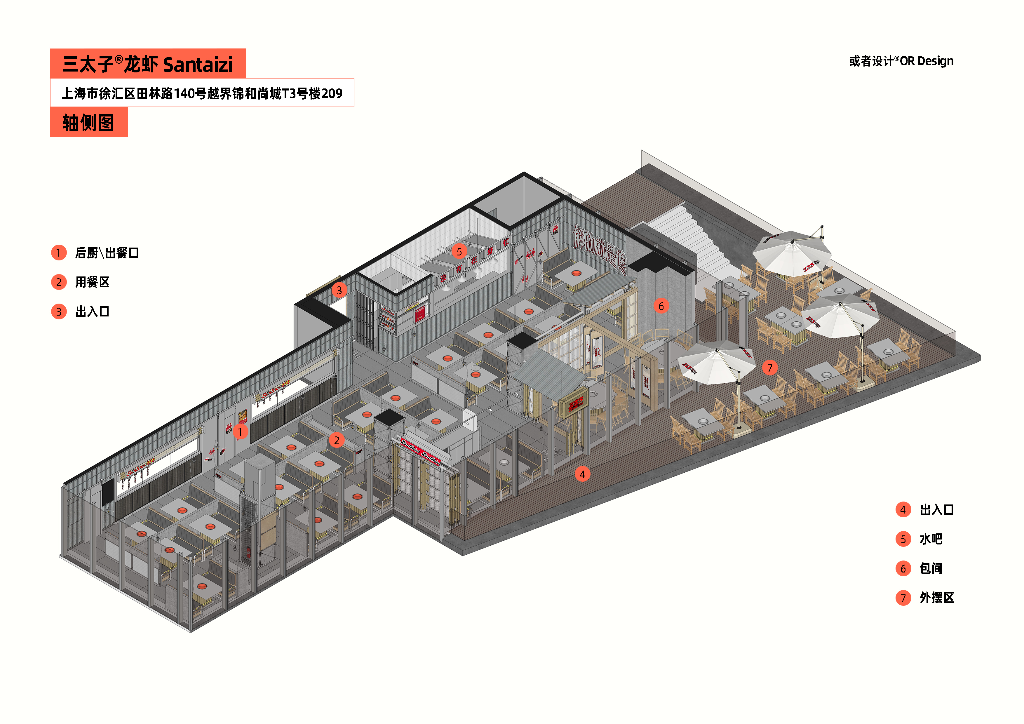 三太子龙虾 Santaizi丨中国上海丨或者设计-20