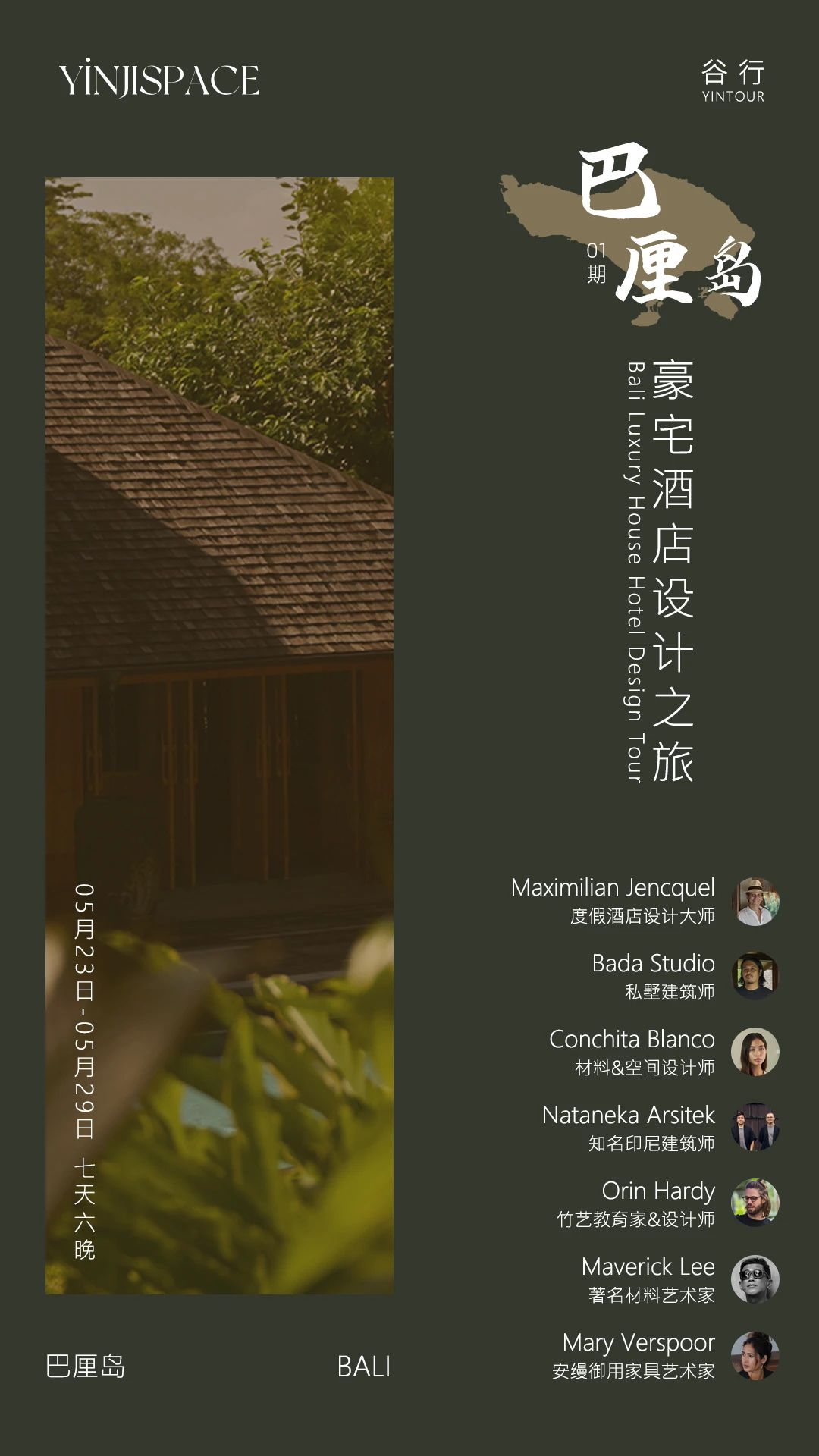 ChangoCo 主理人在布鲁克林的家丨美国纽约-60