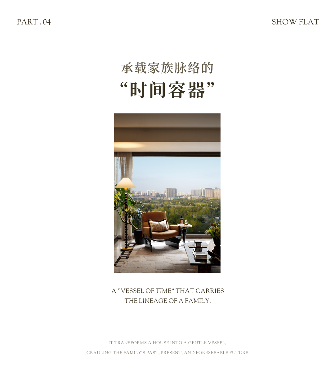 高投万科·高新锦曜丨中国成都丨广州安研室内设计咨询有限公司-66