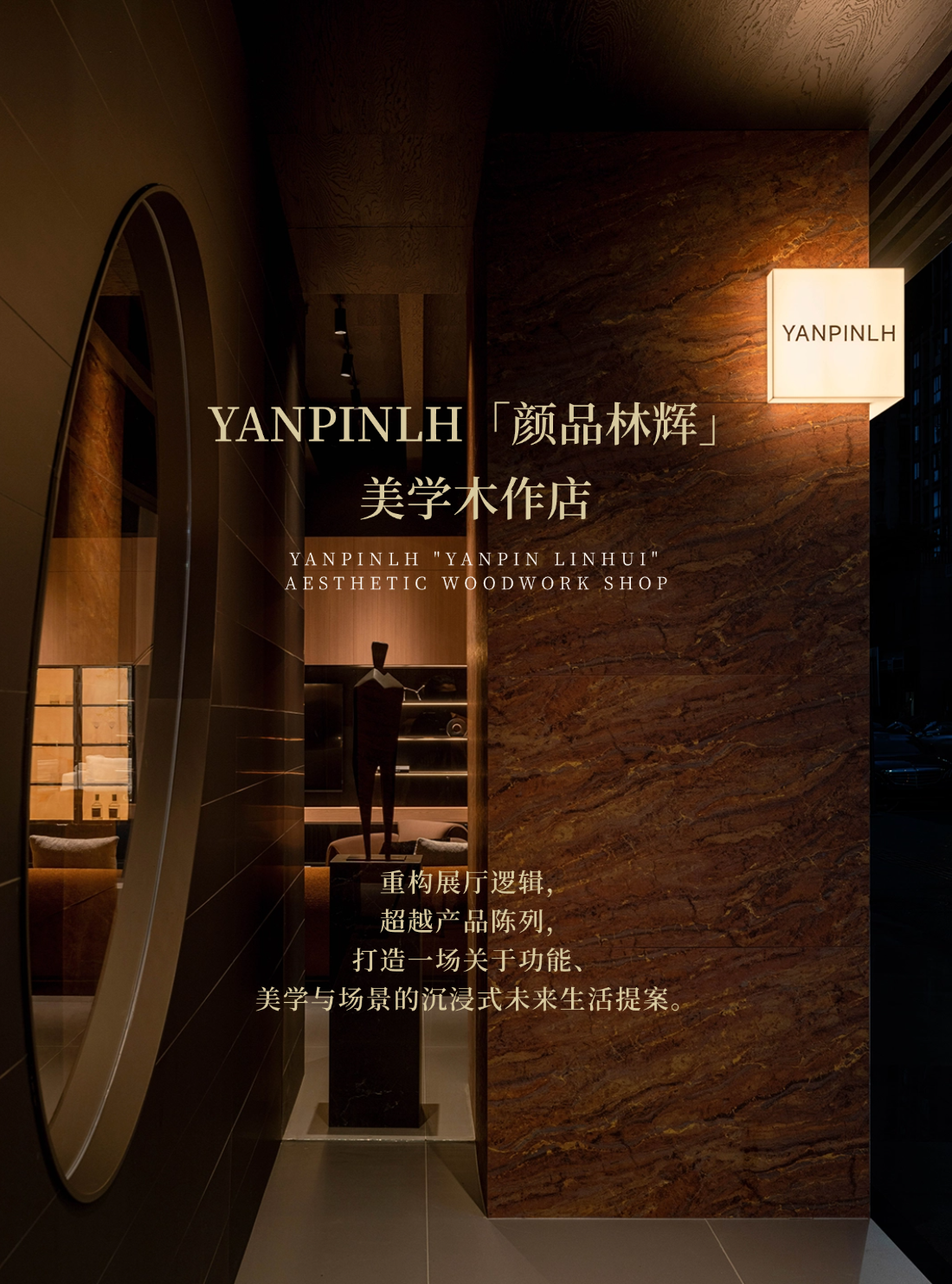 颜品林辉美学木作店丨中国上饶丨JZ DESIGN STUDIO-1