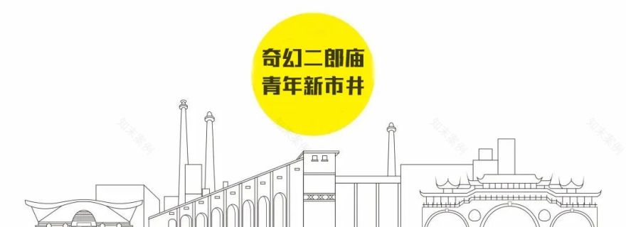洛阳二郎庙【城市更新】-0