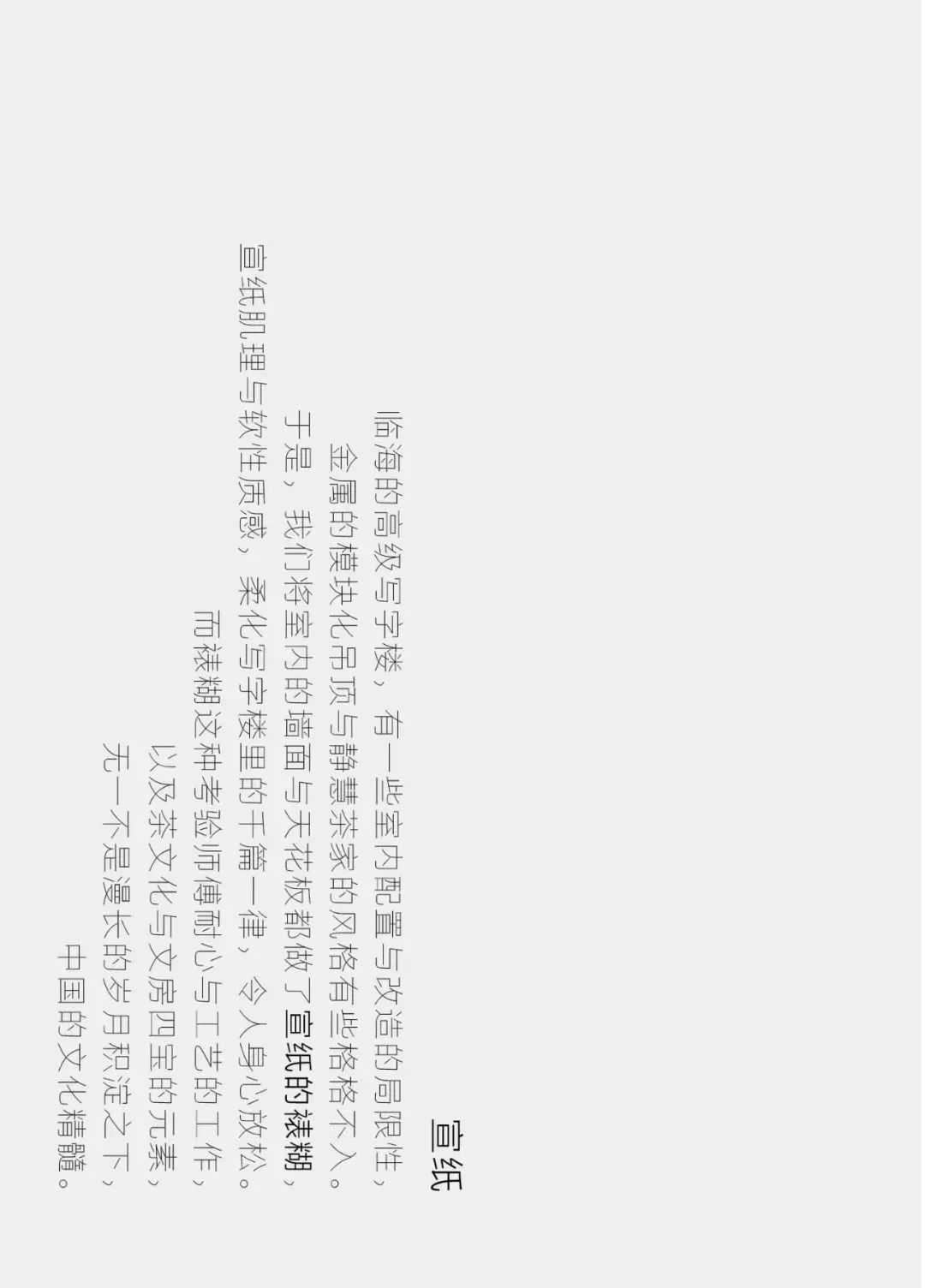 茶心安处，极简禅韵的品茶空间 | 至少是设计-49