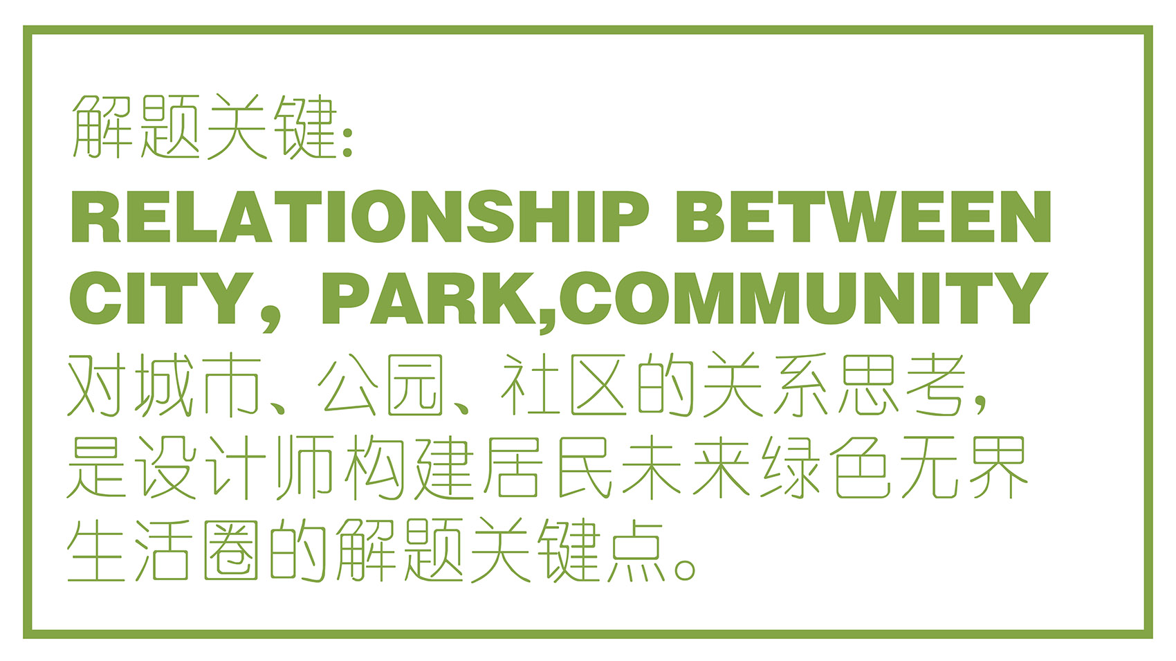 周口万达芙蓉湖生态城市公园丨中国周口丨林德设计-135