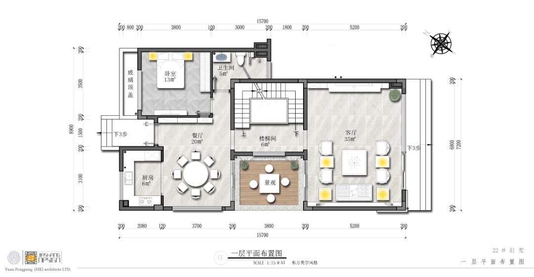 广东东莞星岸别墅样板间 | “看·山”的境界-44