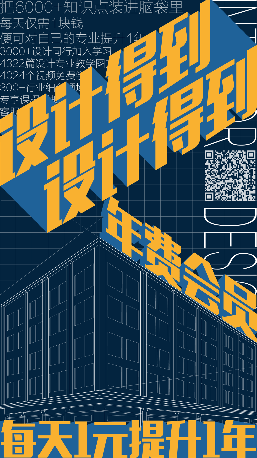 超网红的鳞片铝单板装置，该怎么设计？-38