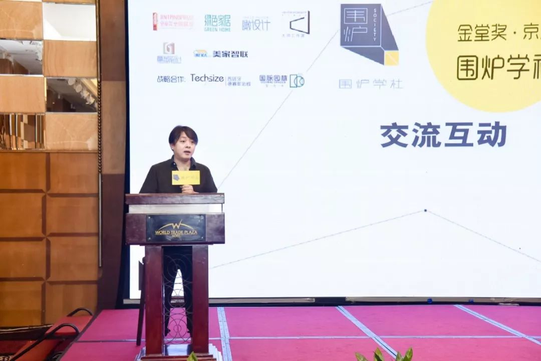 围炉学社 | 赵睿设计师的跨界设计思维-44