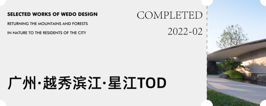 佛山时代TIC全球创客小镇云来组团丨中国佛山丨WEDO,广州域道园林景观设计有限公司-118