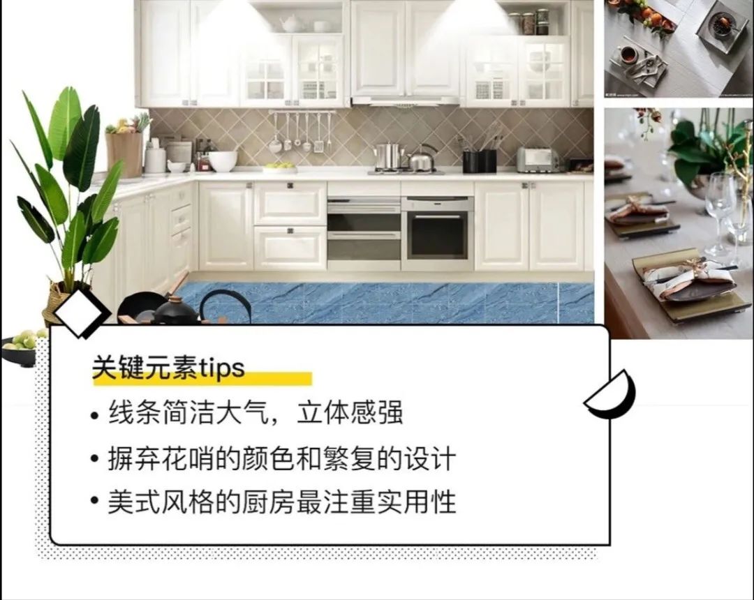 打造完美厨房设计-17