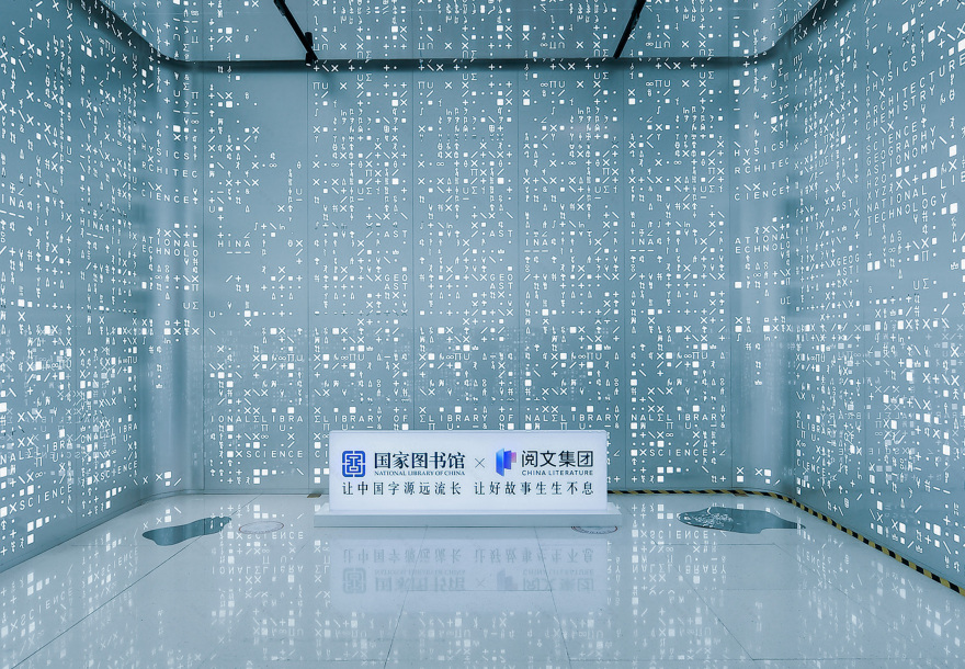 天津国图津湾“阅·文字长河”公益项目丨中国天津丨阅文集团和不是美术馆-11