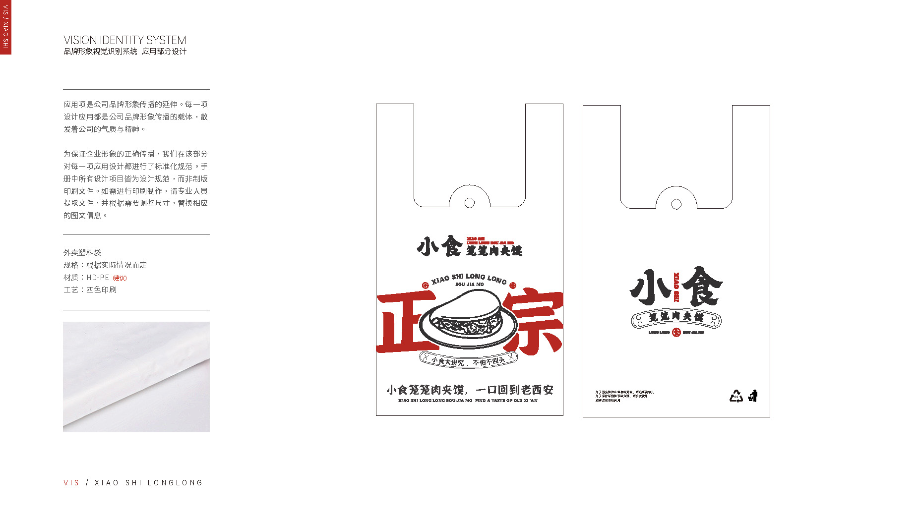 西安的肉夹馍连锁餐饮品牌旗舰店丨中国西安丨五色土（西安）空间设计有限公司-39