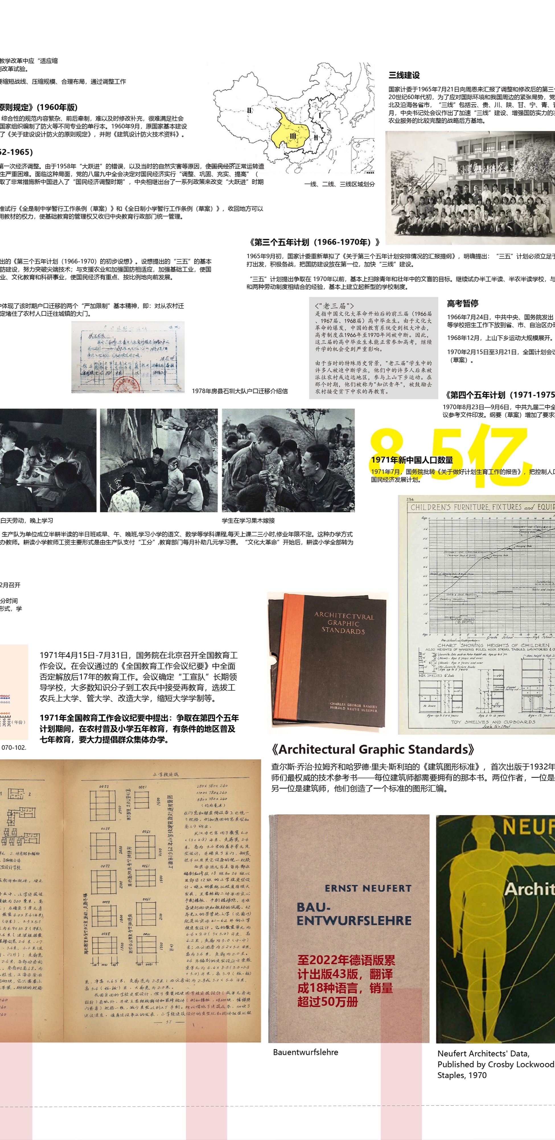 仙林学校丨中国南京丨雁飞建筑事务所-18