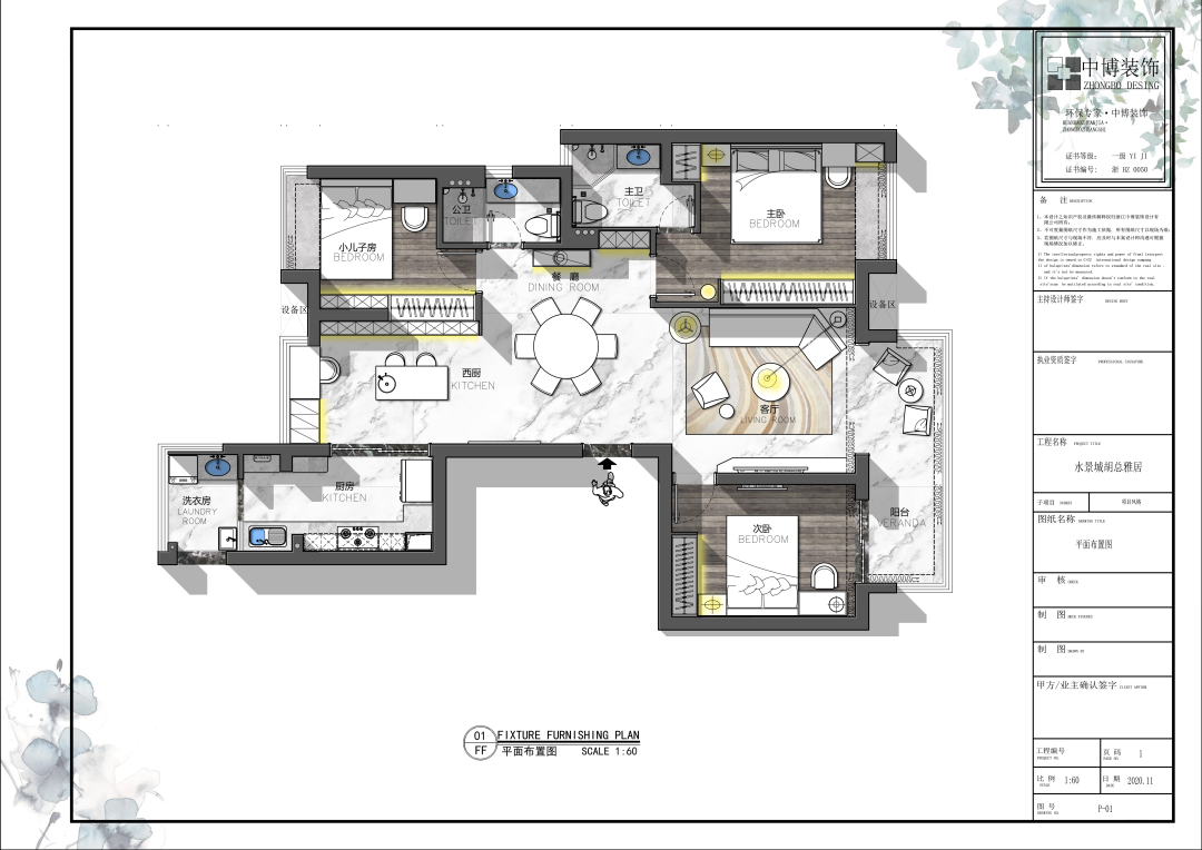 【中博案例】128方现代简约，合理利用色彩打造高级感-14