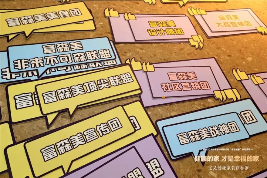 成都 20 大知名装饰公司共推“幸福装 送健康”活动-9