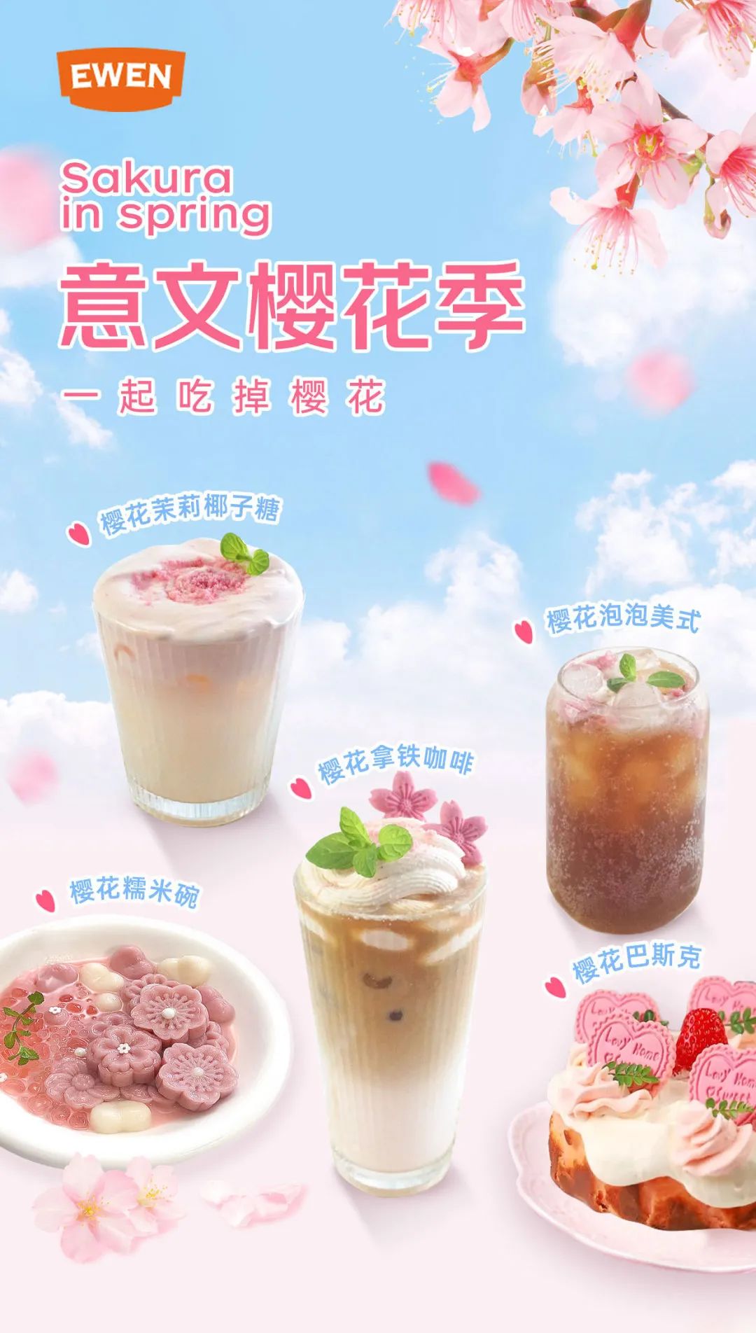 跃入一场樱花盛宴！-1