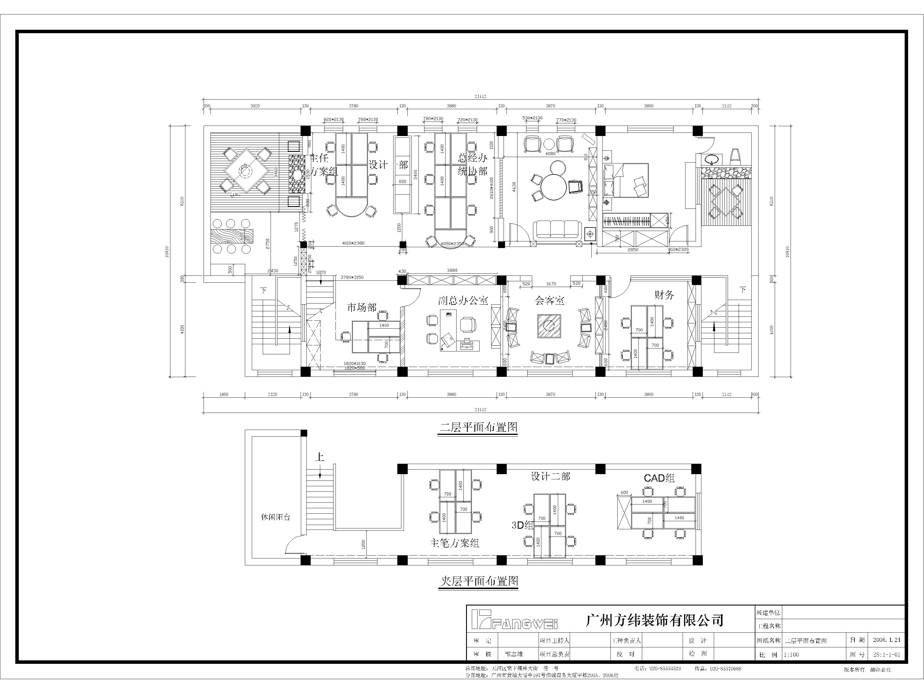 广州方纬装饰设计中心,简约自然之美-46