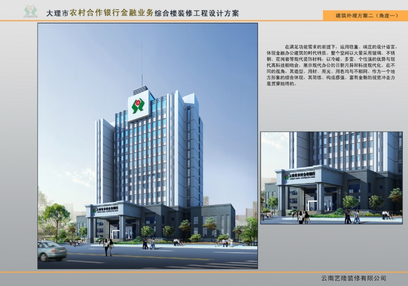 2013年大理农村合作银行-9