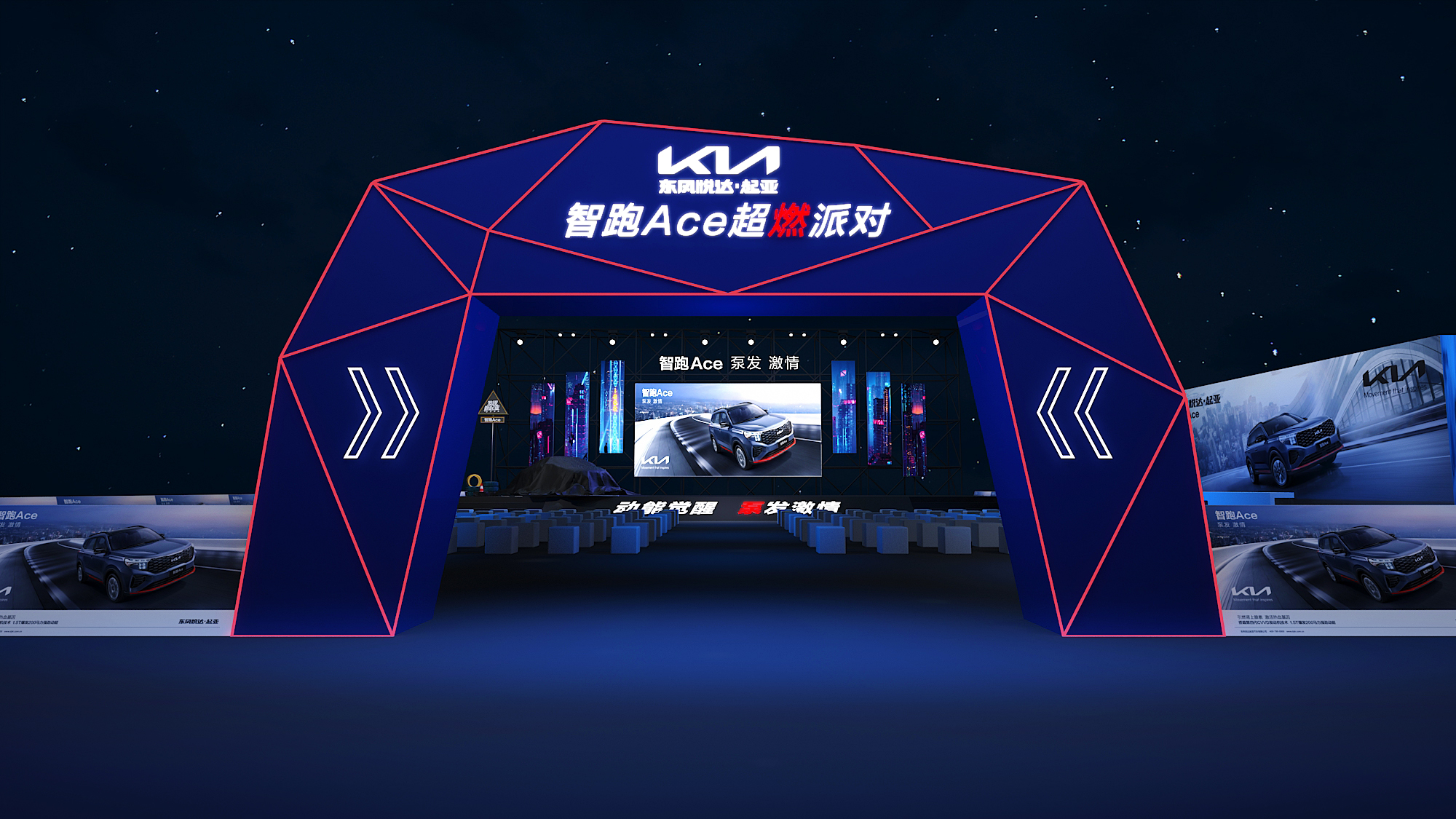 汽车上市发布会、路演活动-1