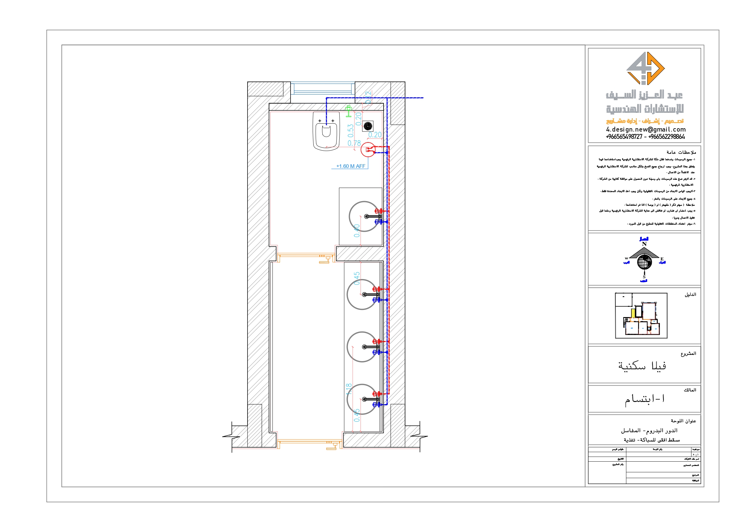 Shop drawing of wash area in KSA-8