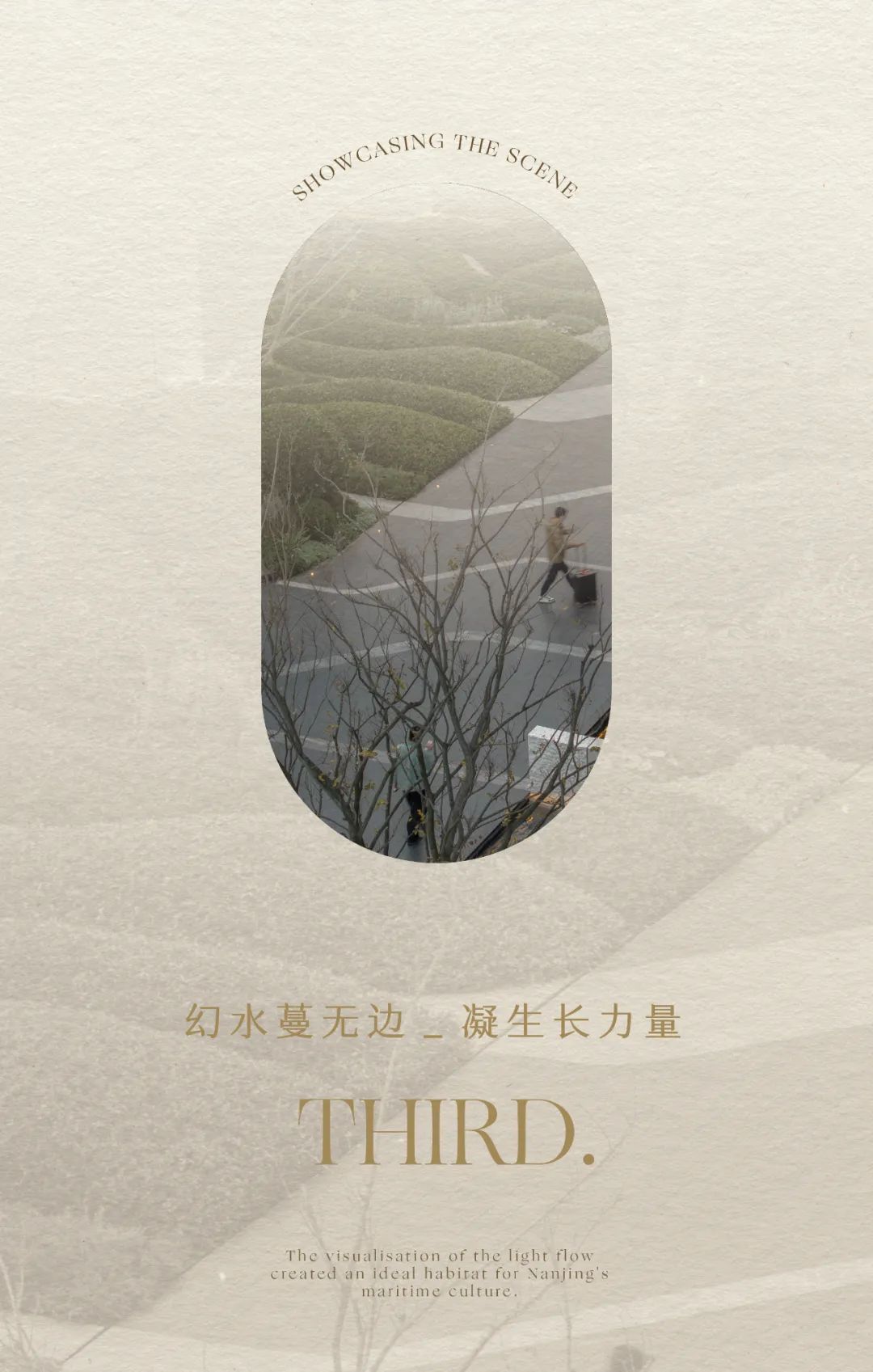 润珹中心 · 润玺 营销中心丨中国南京丨景观笛东,建筑上海天华-39