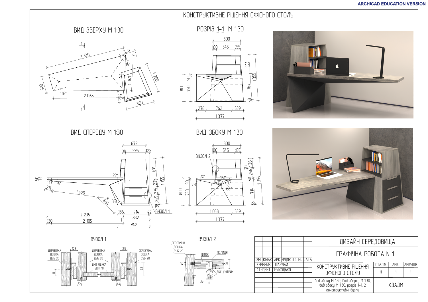 Конструктивне рішення офісного столу та шафи-6