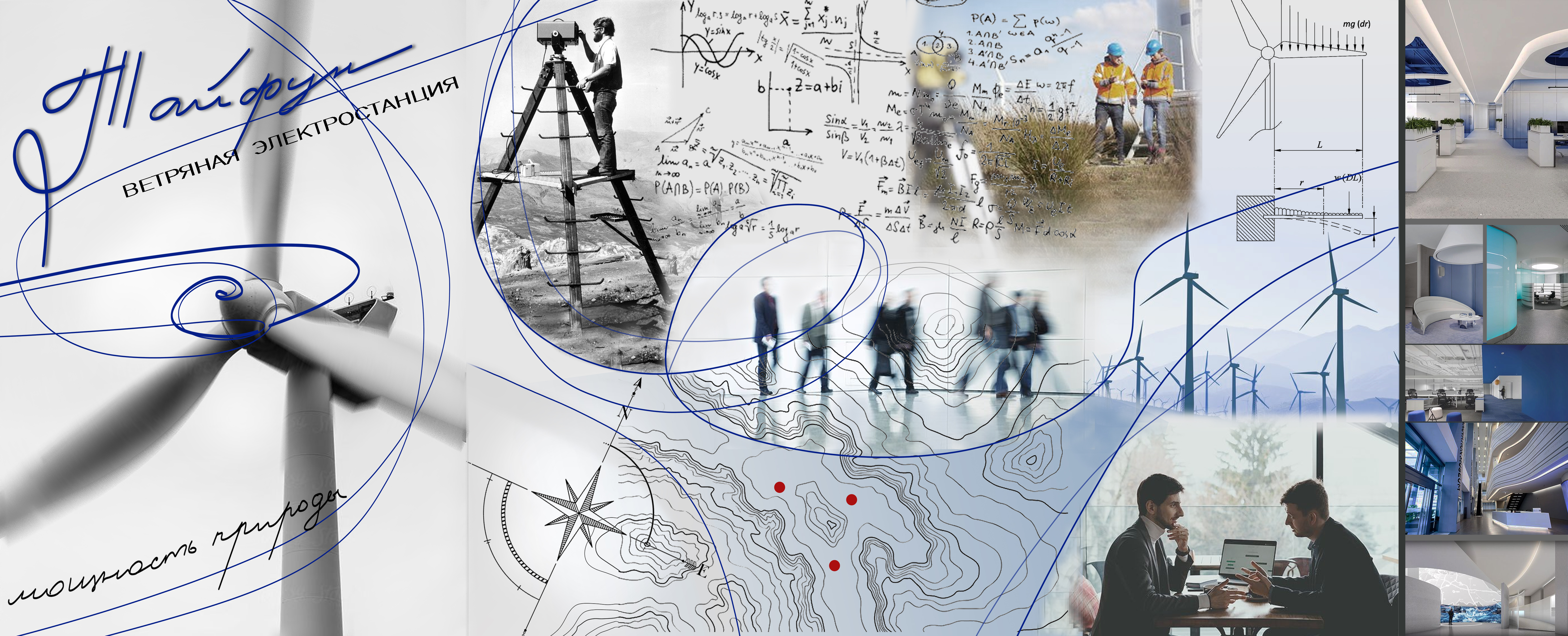 台风风力发电站办公室室内设计-5