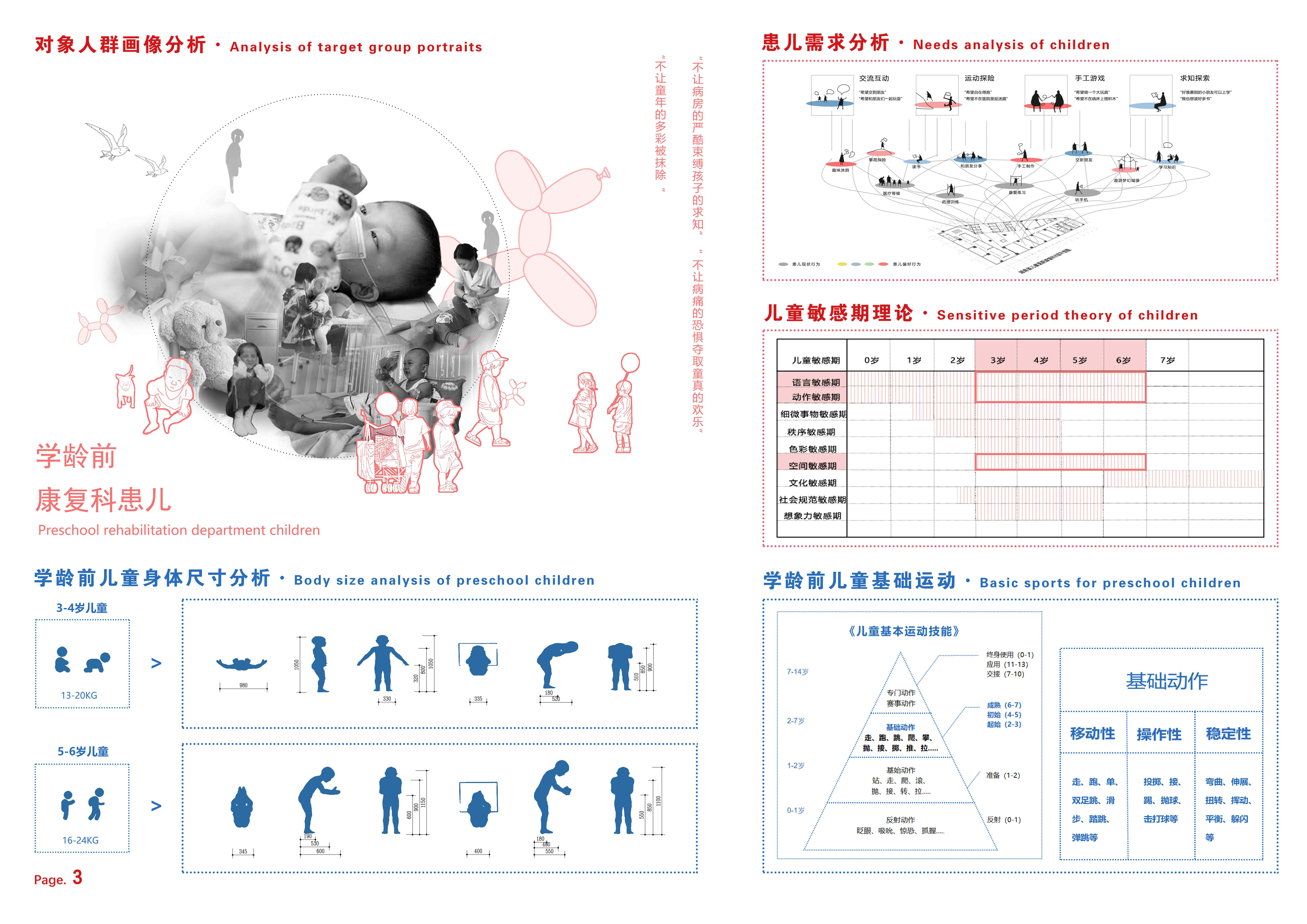 童年·梦丨中国长沙丨湖南师范大学美术学院-6