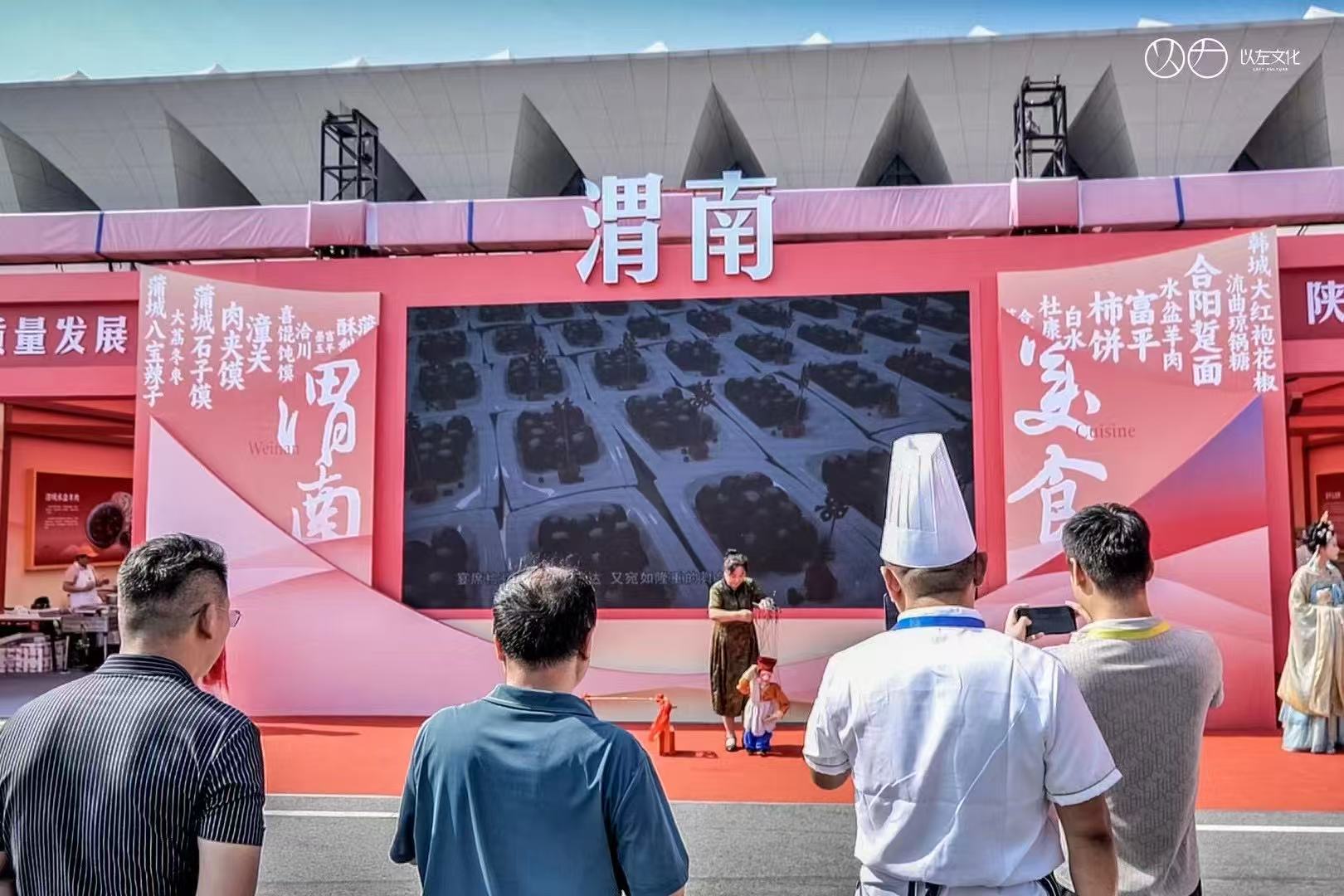 第八届丝绸之路博览会 渭南美食展-29