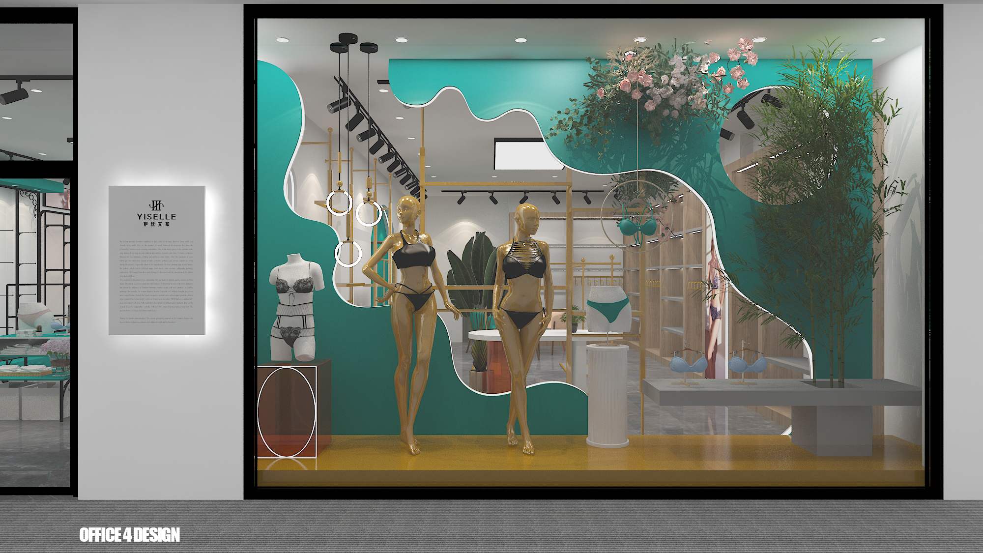 某内衣店の三套设计方案-3
