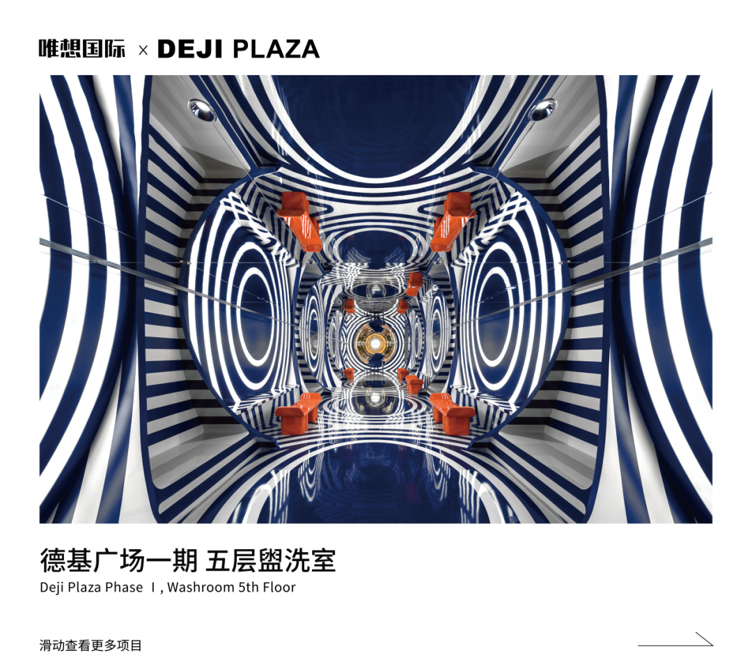 德基广场一期四层盥洗室丨中国南京丨唯想国际-85
