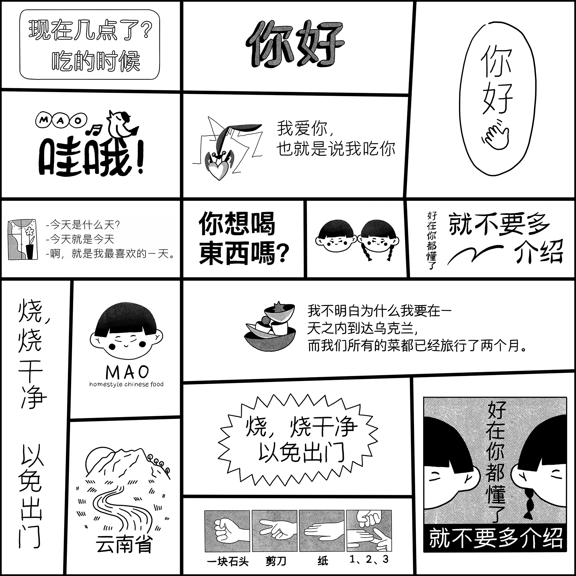 MAO 中餐厅丨乌克兰哈尔科夫丨Slava Balbek Bureau-133