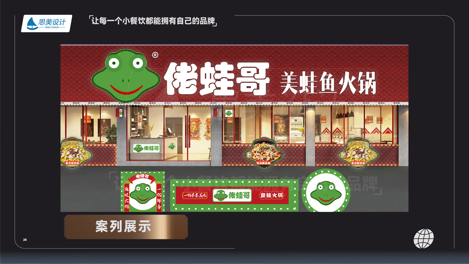 作品总结截止240501 logo·vi·空间-9