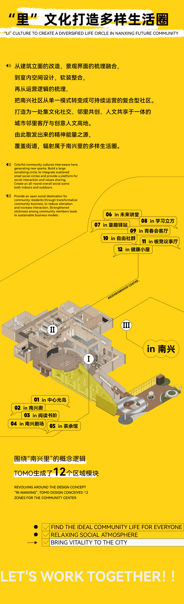 南兴里:未来城市人文社区丨中国杭州丨TOMO 東木筑造-17