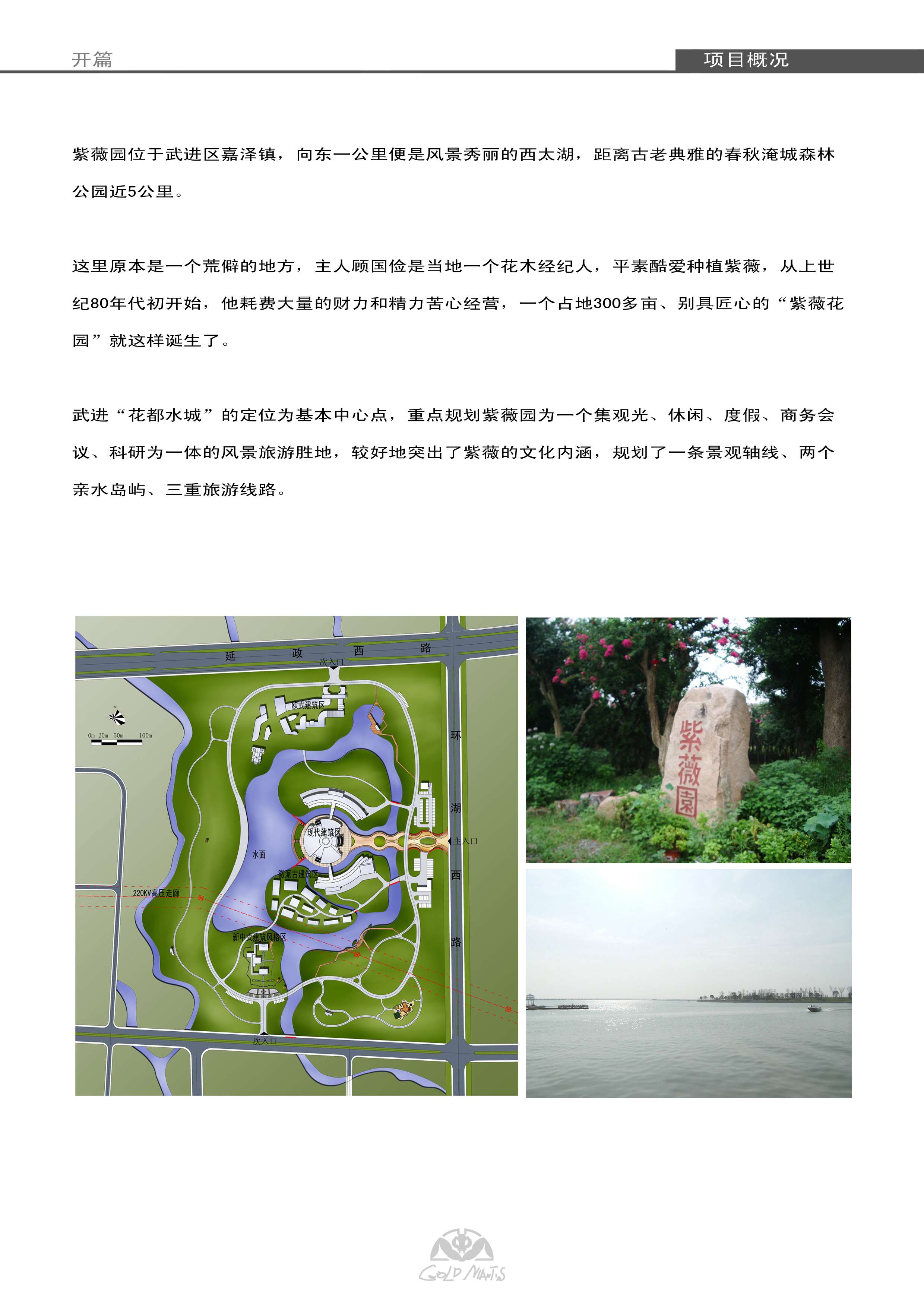 金螳螂  新中式风格紫薇园会所室内概念方案高清效果图-55