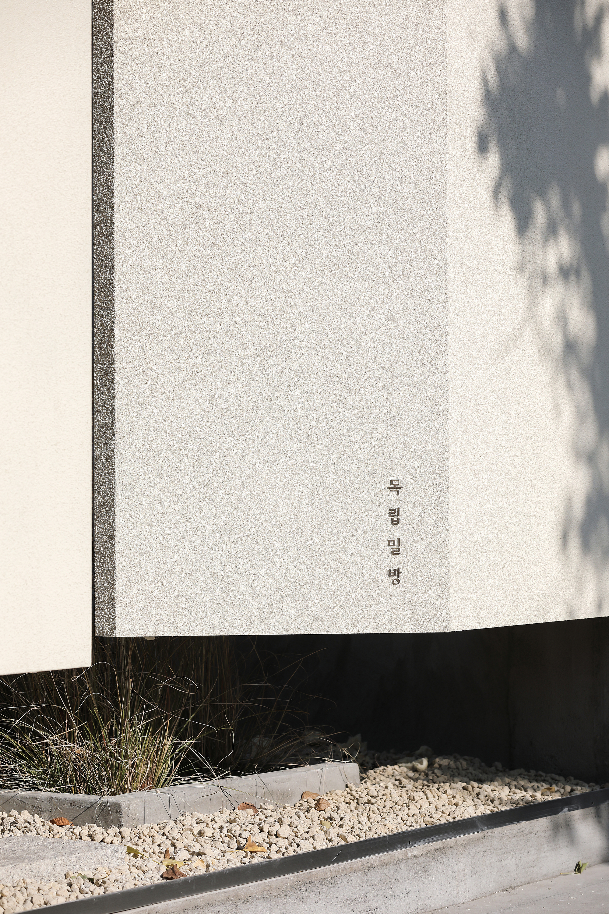 Dongnip Milbang Restaurant / Design Studio Maoom-28