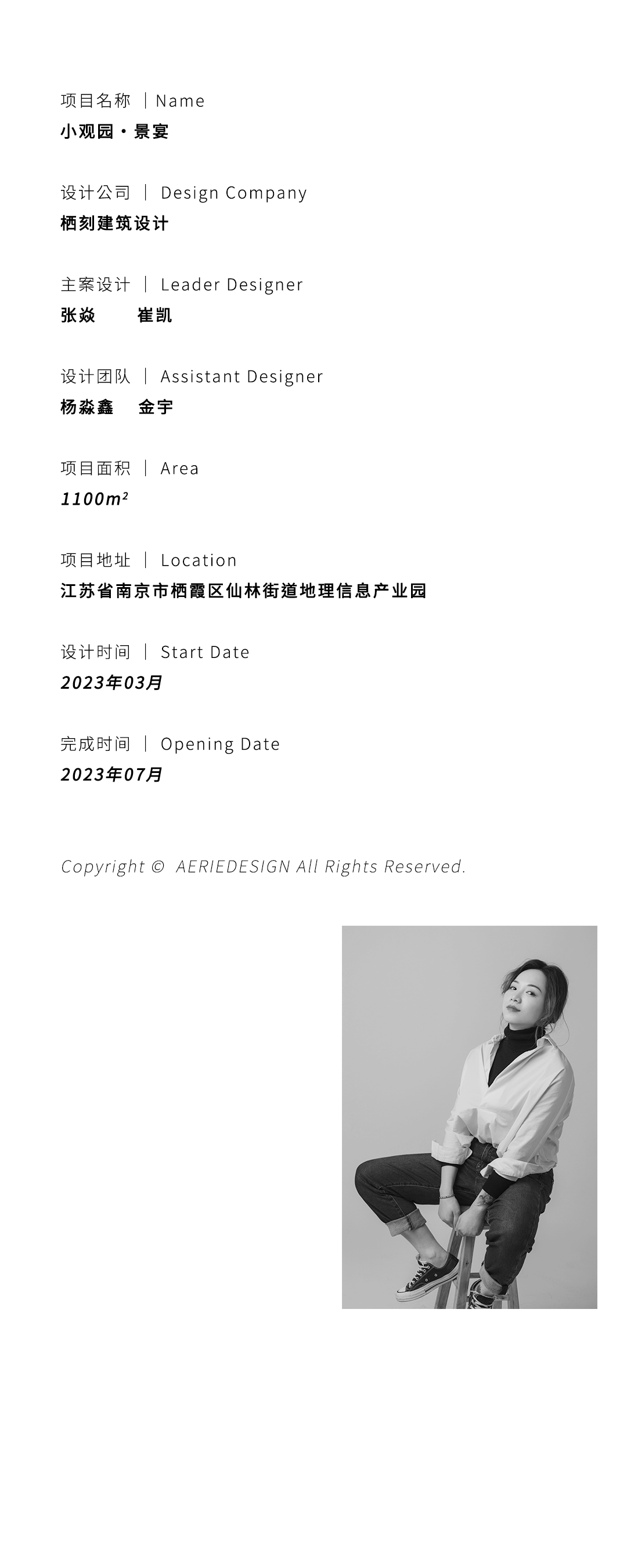 小观园·景宴丨中国南京丨栖刻建筑设-24