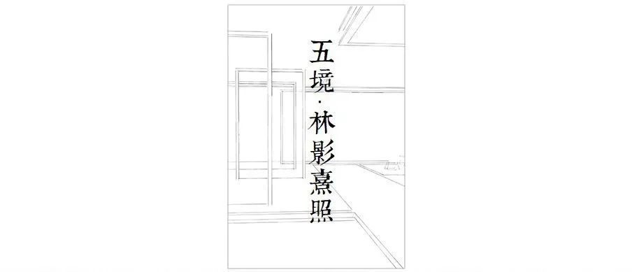 世茂·璀璨荣里 | 现代解构主义的水乡景观设计-53