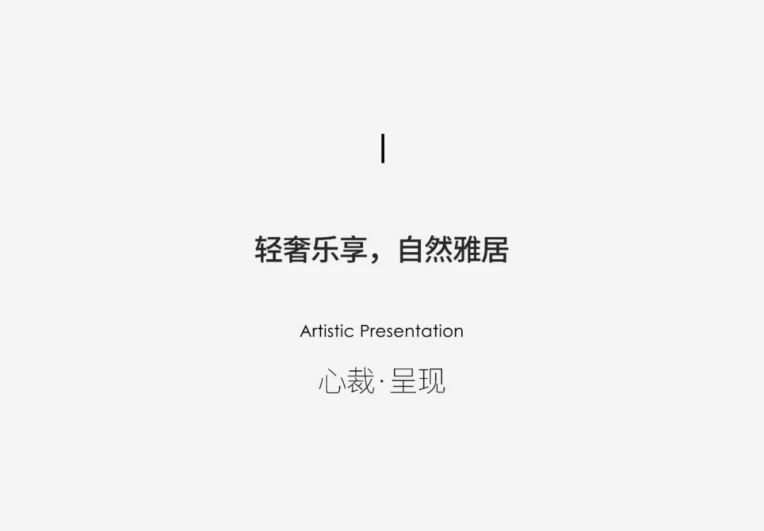 和熙碧影迎明月 | 绿城·沁香园-2