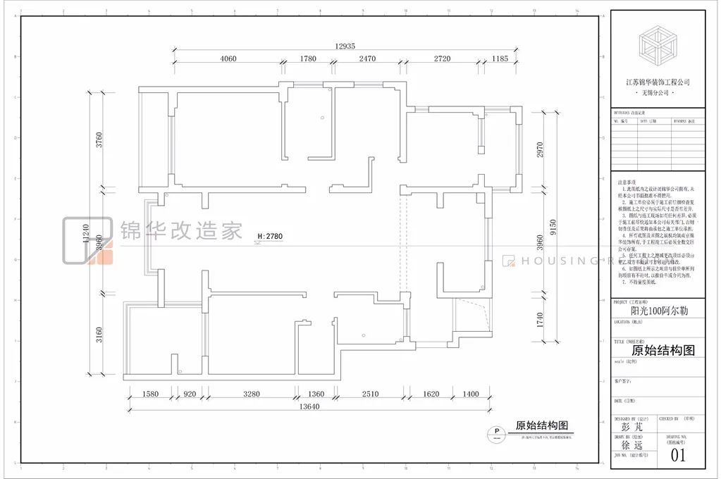 阳光 100 中式养老房 | 新中式风格,红木家具,强大的收纳功能-20