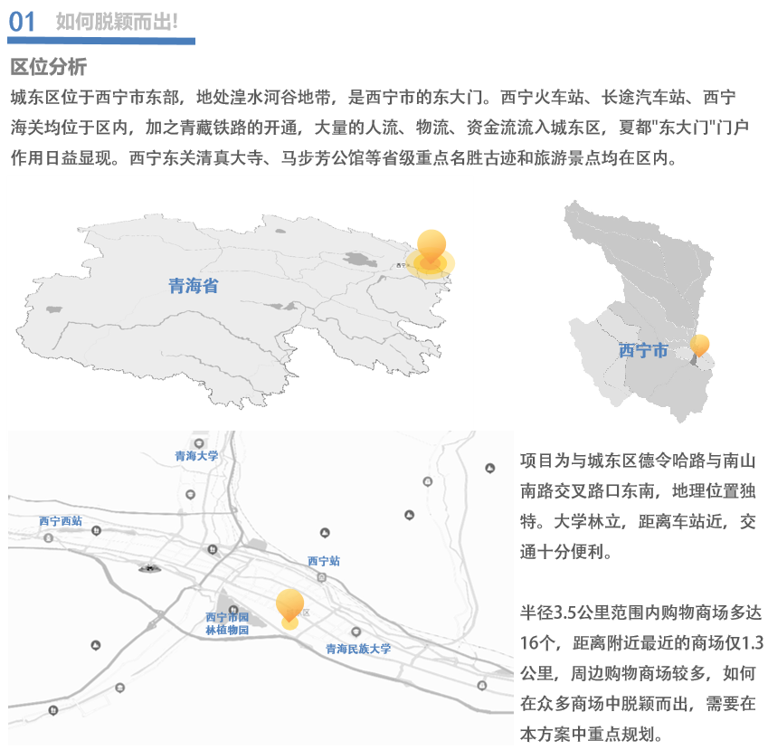 西宁中惠万达广场室内空间设计丨中国西宁丨北京沃野建筑规划设计有限责任公司-11