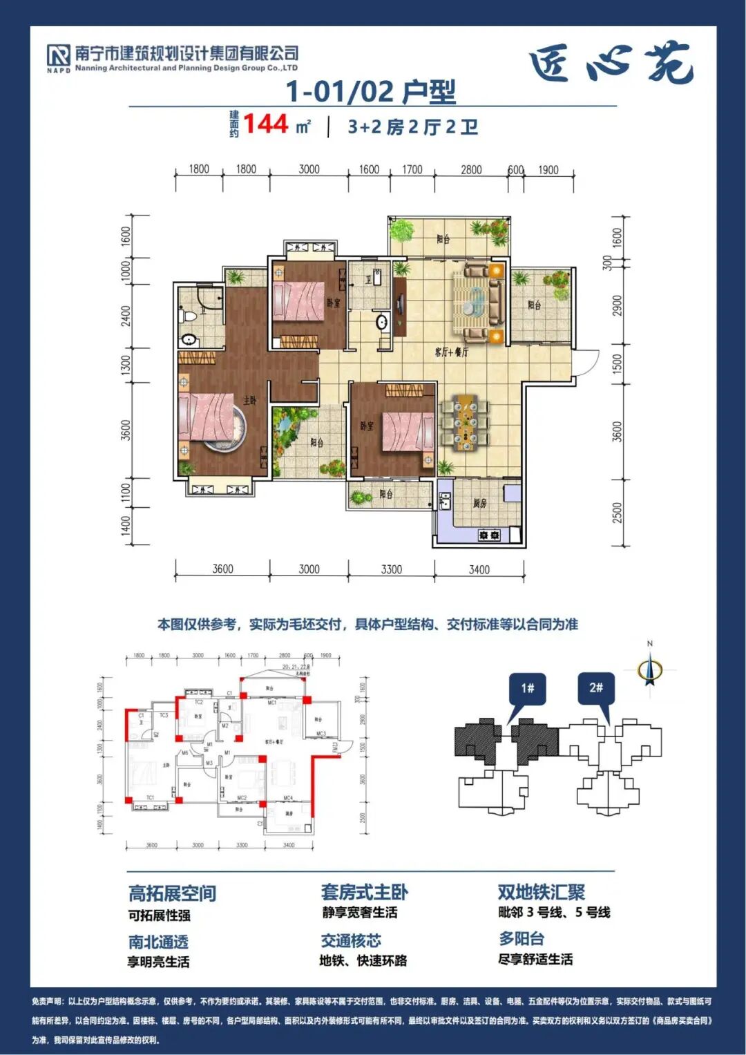 【匠心苑】国企现房，匠心优选：只要6字头-22